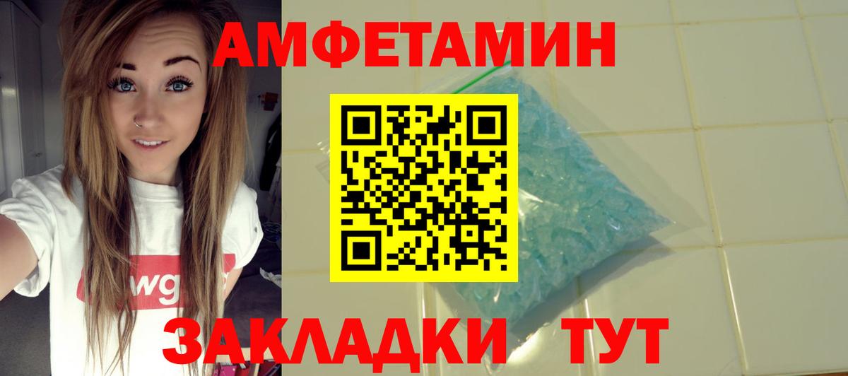 hydra маркетплейс  Вход с VPN  Новотроицк  АМФЕТАМИН 97%  Амфетамин  Амфетамин 