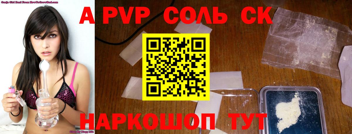 Альфа ПВП Crystall  Альфа ПВП VHQ  Новотроицк  Alpha PVP СК КРИС  APVP  Вход с VPN 