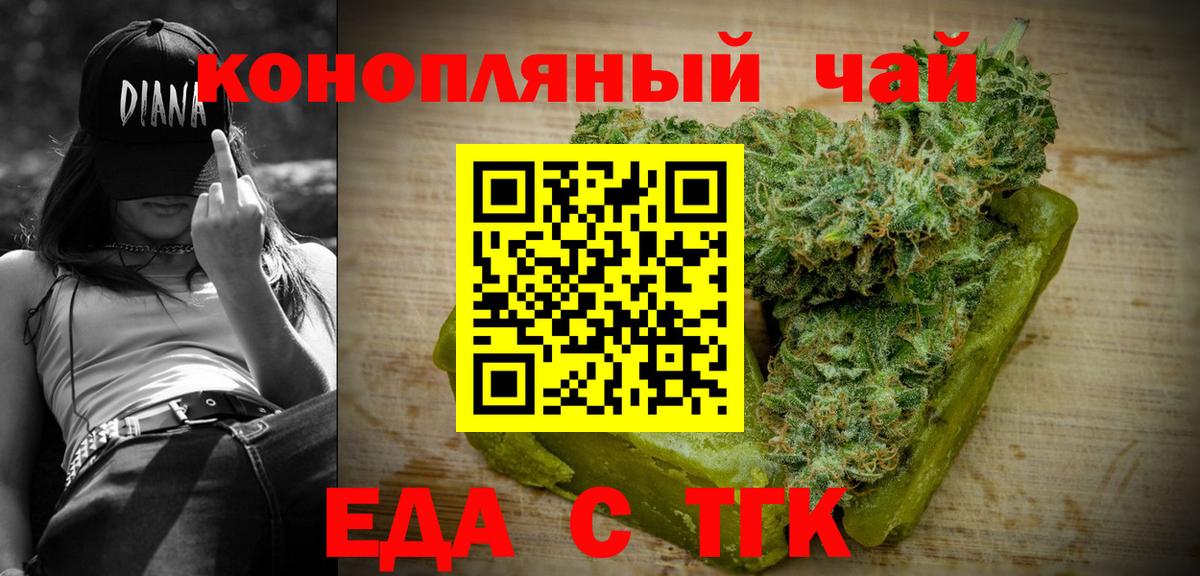 Canna-Cookies марихуана  Вход с VPN  Новотроицк 