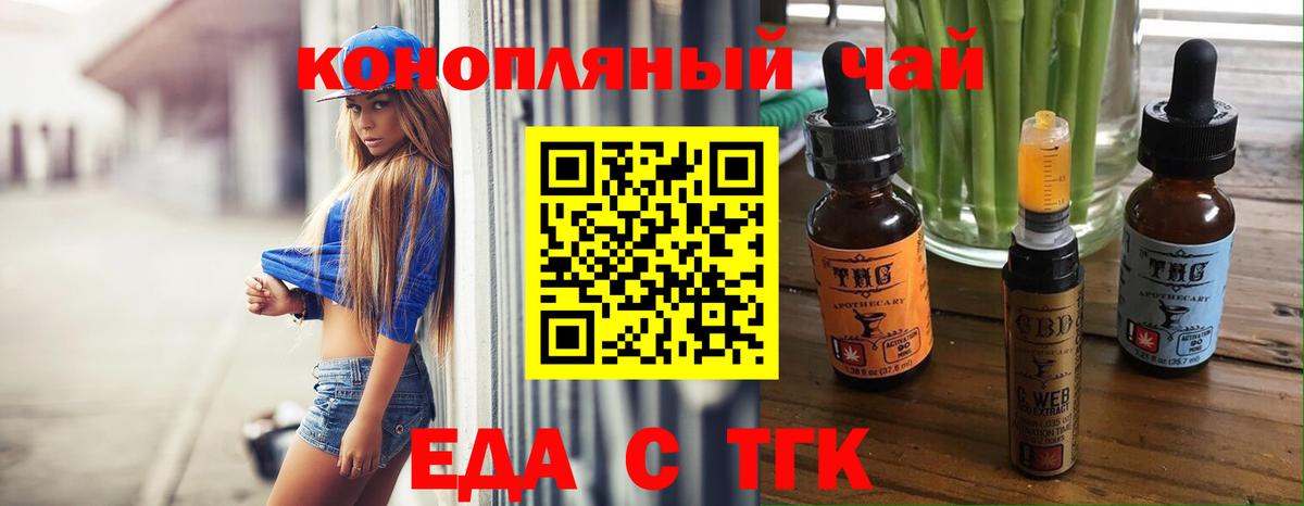 Печенье с ТГК марихуана Новотроицк