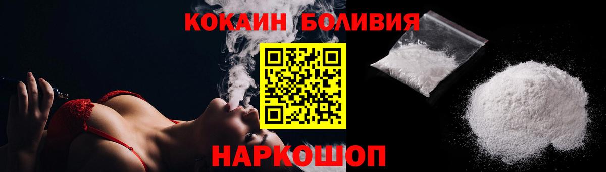 Новотроицк  COCAIN Боливия  Вход с VPN 