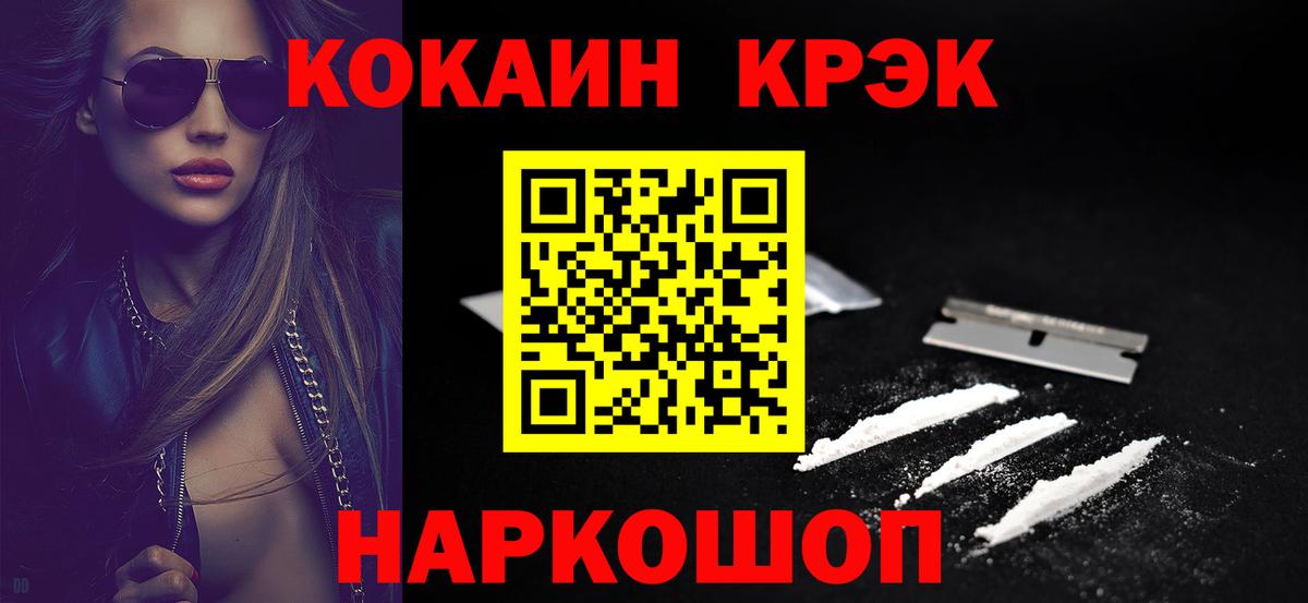 КОКАИН 98% Новотроицк