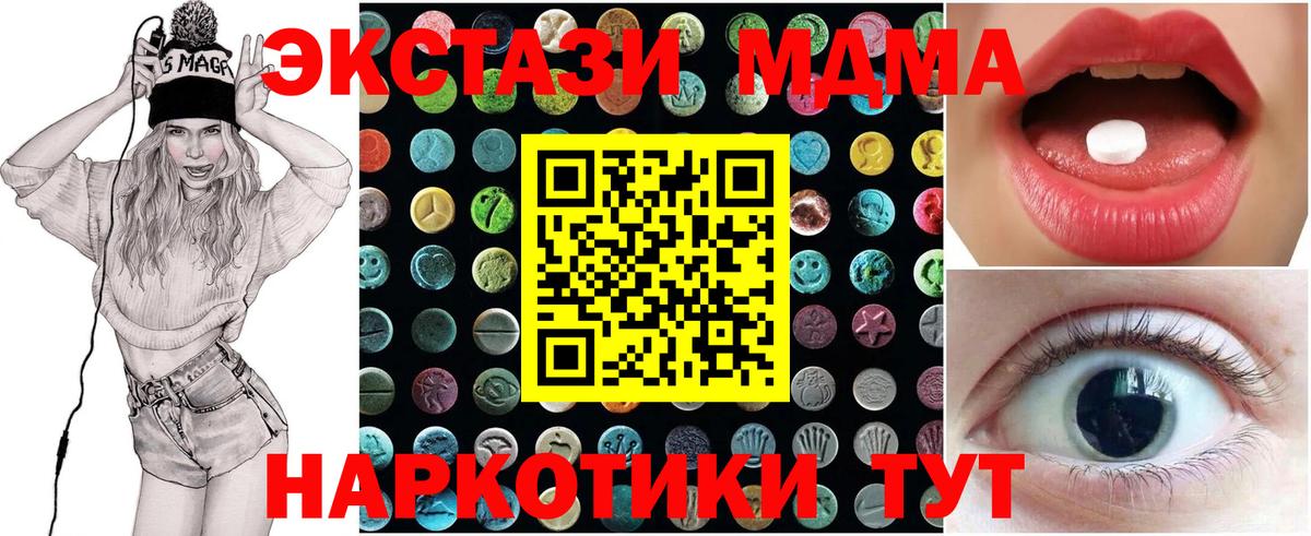 Ecstasy  Ecstasy таблы  Вход с VPN  Новотроицк  Ecstasy таблы 