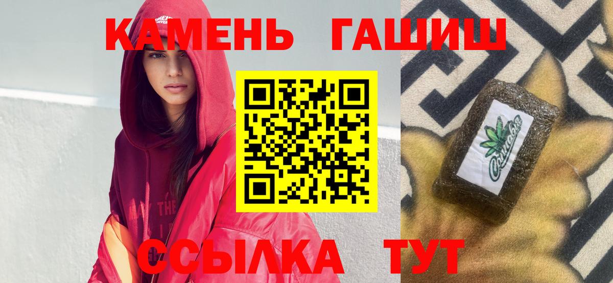 ГАШИШ  Гашиш ice o lator  Новотроицк  Вход с VPN  ГАШ VHQ 