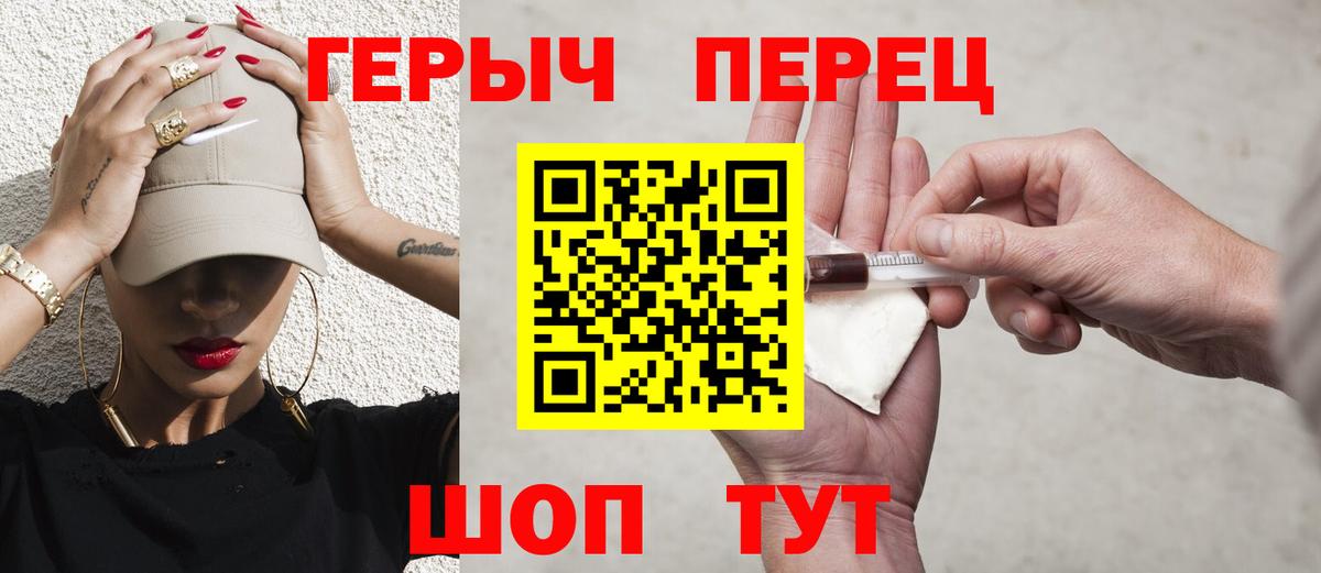 Новотроицк  ГЕРОИН  Вход с VPN  Героин Афган 