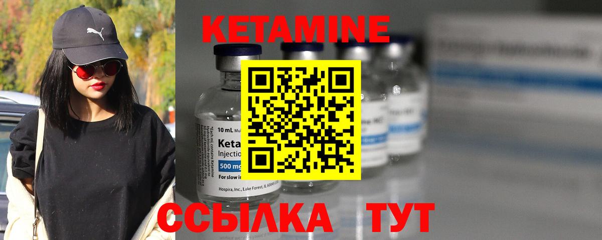 Новотроицк  Кетамин ketamine  КЕТАМИН ketamine  Вход с VPN 