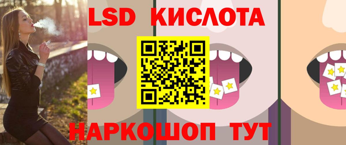Новотроицк  ЛСД экстази кислота  Вход с VPN  LSD-25 экстази кислота 