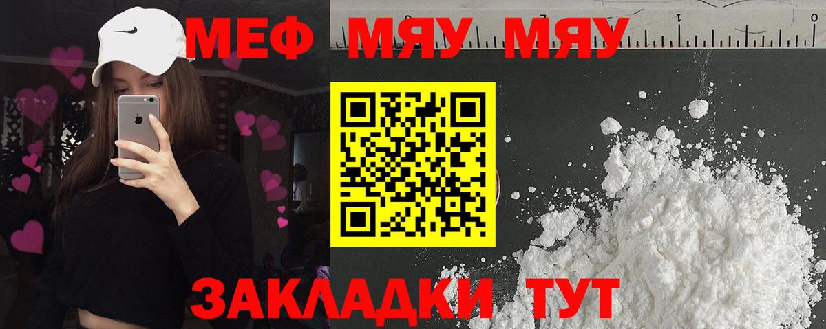 Новотроицк  Мефедрон 4 MMC  Меф  МЕФ 4 MMC  Вход с VPN 