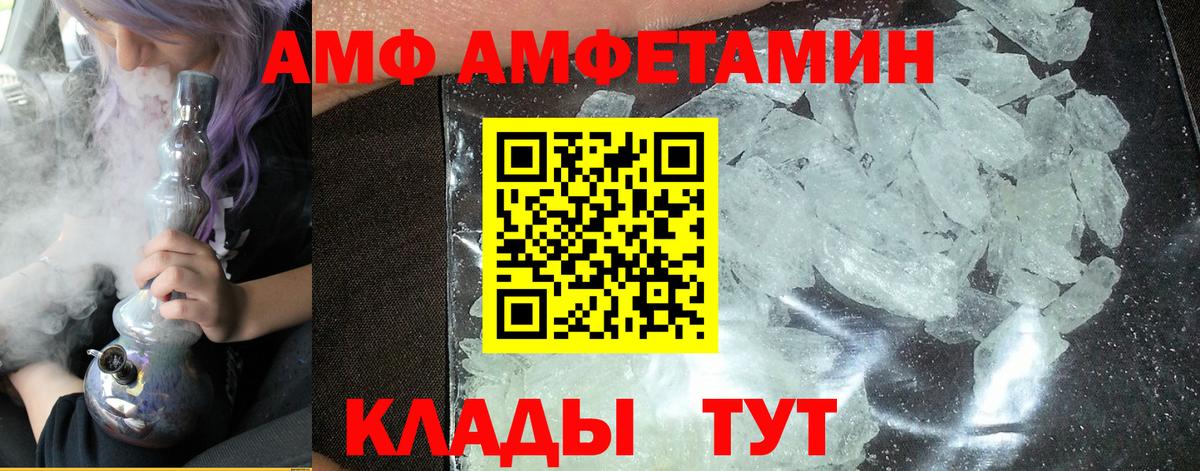 МЕТАМФЕТАМИН винт  Вход с VPN  Новотроицк  МЕТАМФЕТАМИН винт 