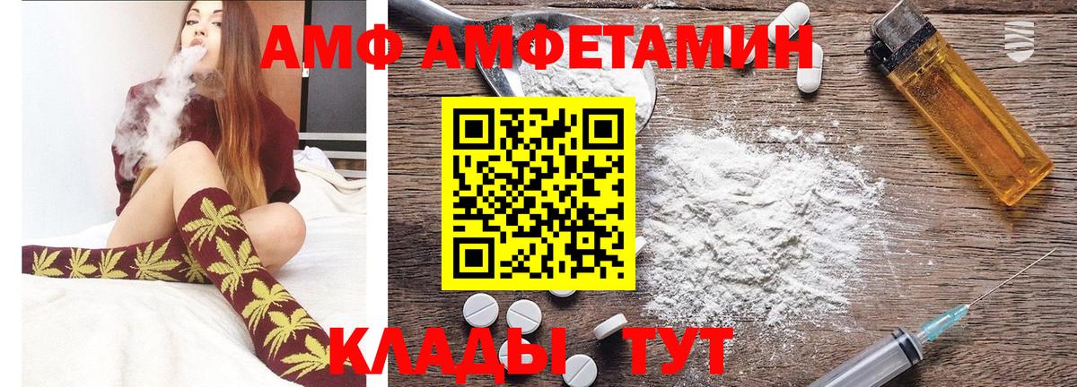 МЕТАМФЕТАМИН пудра Новотроицк
