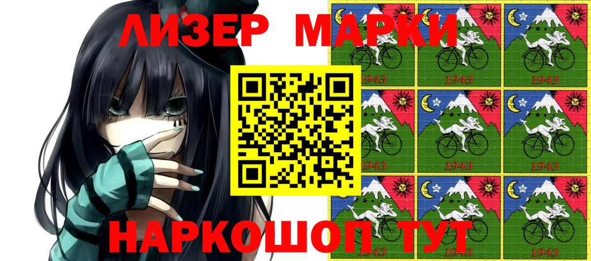 Марки NBOMe 1500мкг Новотроицк